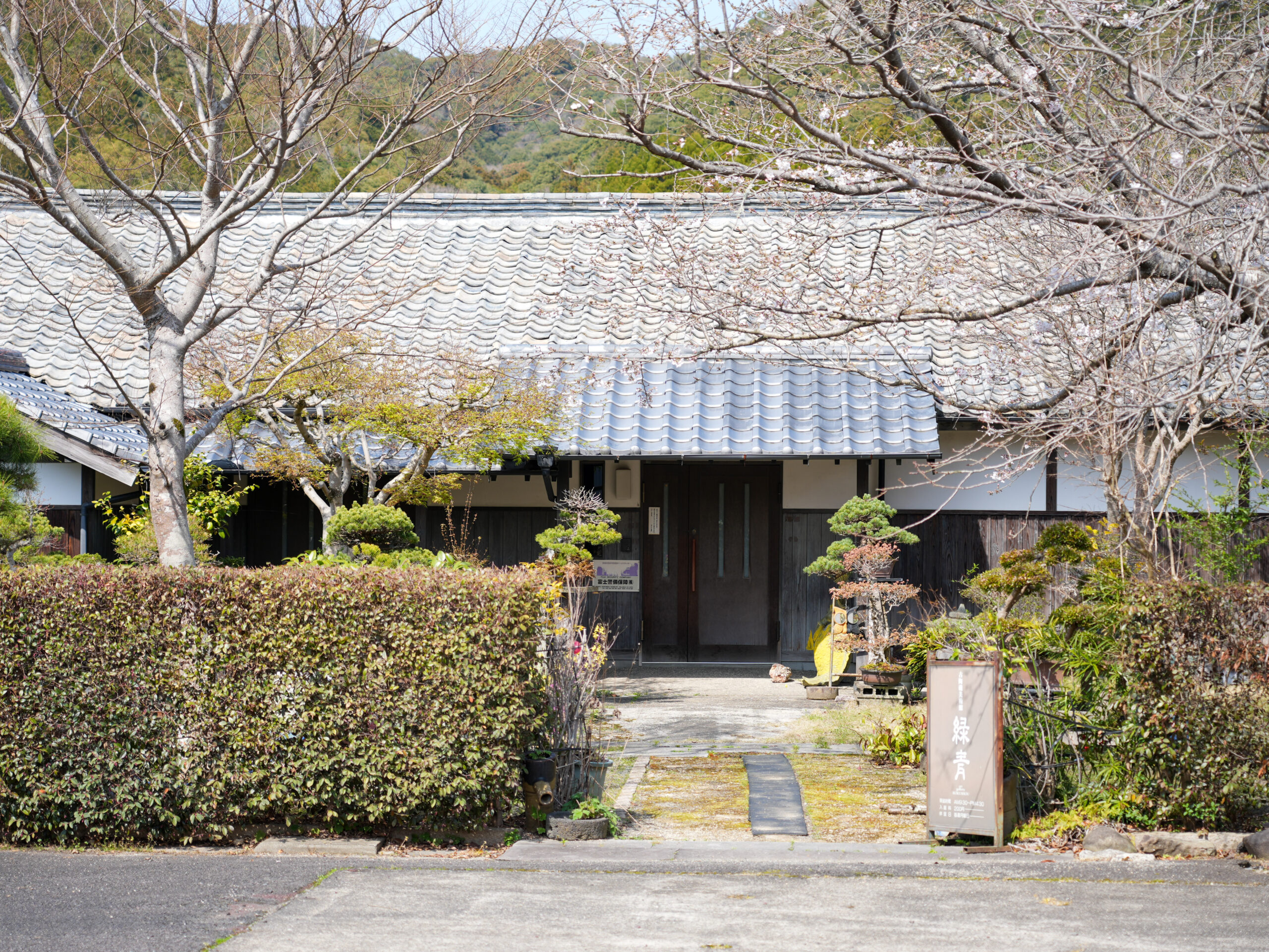 古陶磁美術館 緑青 外観